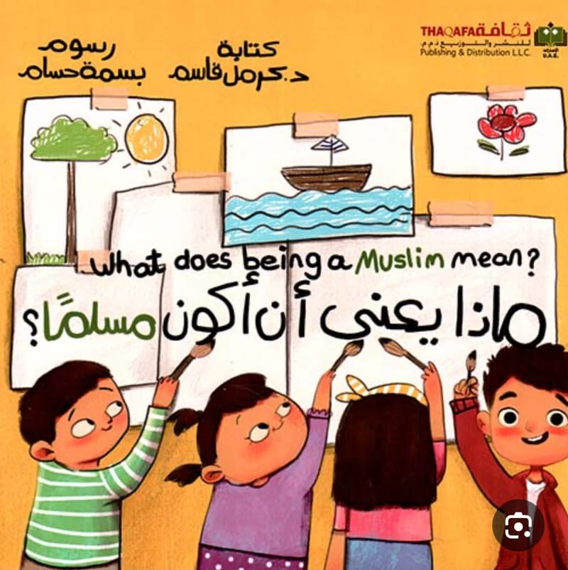 ماذا يعني ان اكون مسلما؟ - متجر اقرا