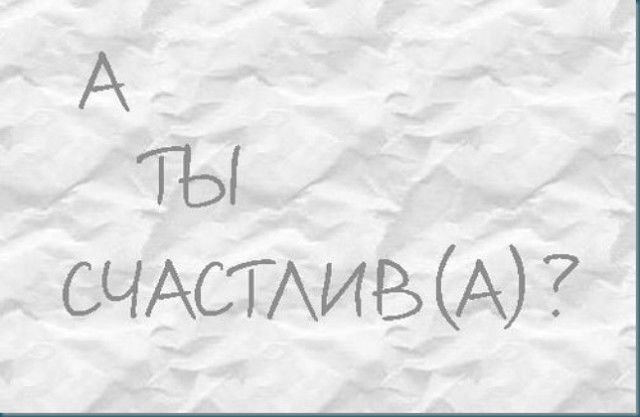 Памятка школьникам "Семь правил выработки такого умонастроения, которое принесет вам душевное спокойствие и счастье"