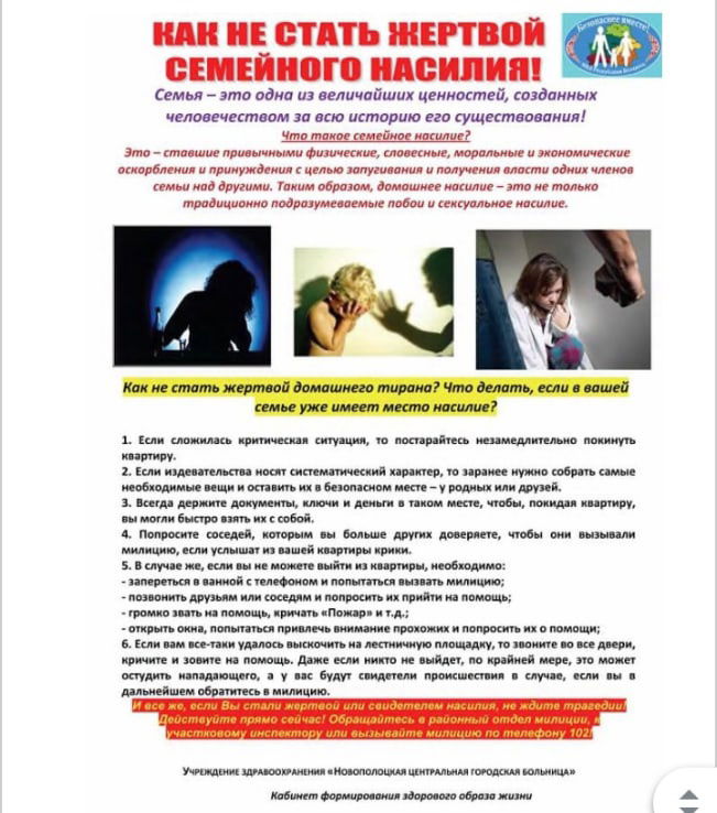 ‼Уголовная ответственность за преступления против половой неприкосновенности и половой свободы несовершеннолетних ‼