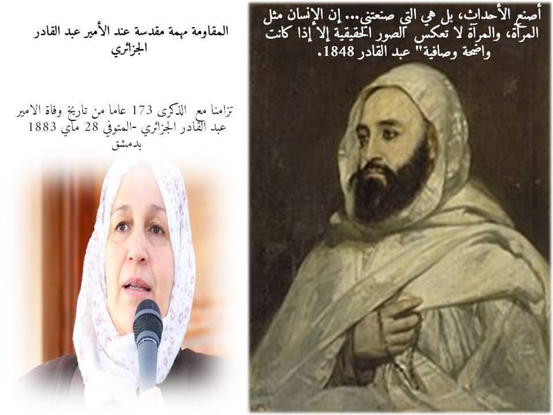 المقاومة مهمة مقدسة عند الأمير عبد القادر الجزائري