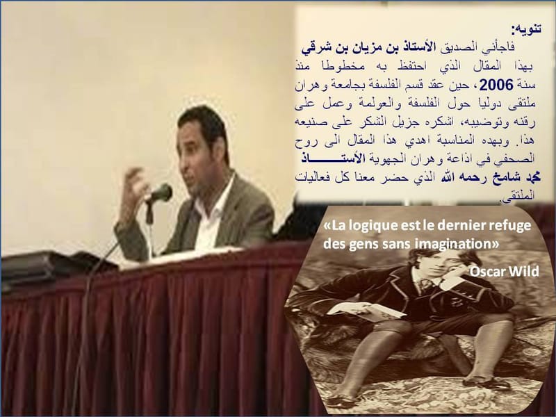 الرواية والعولمة خيال العولمة وعولمة الخيال