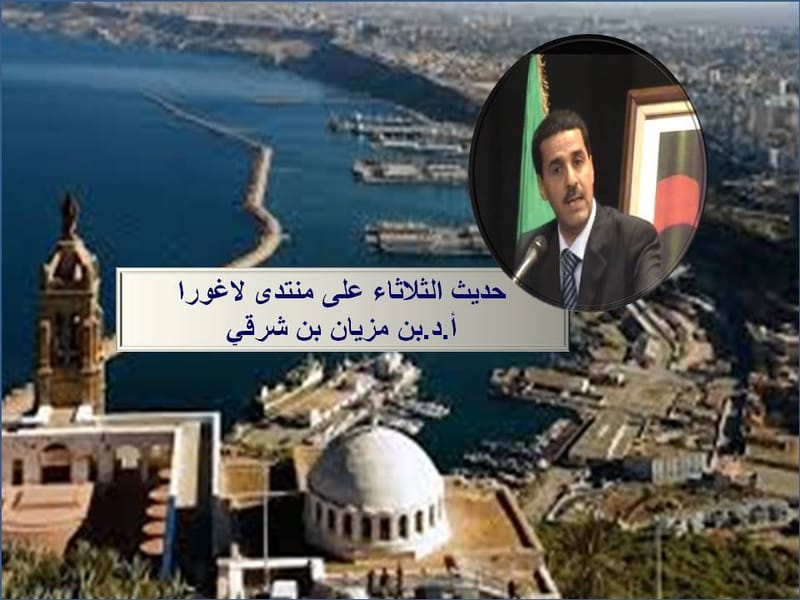 حديث الثلاثاء  في حلقته السابعة على منتدى لاغورا