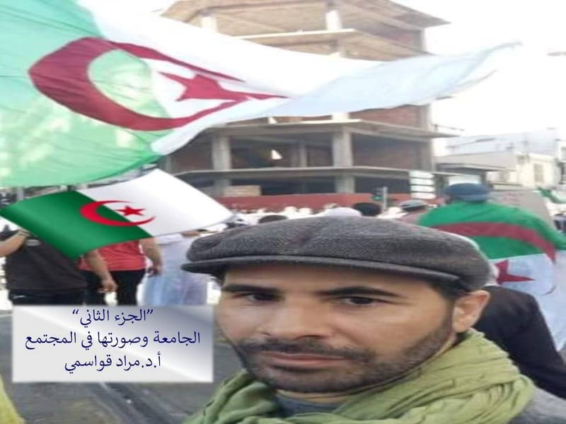 " التفكير في الجزائر، التفكير في المستقبل" المحاضرة الحادي عشر :الجامعة وصورتها في المجتمع (الجزء الثاني)