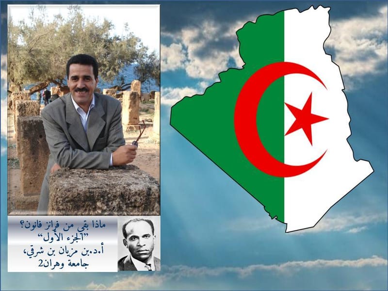 " التفكير في الجزائر، التفكير في المستقبل" المحاضرة الثامنة عشر: ماذا بقي من فرانز فانون؟