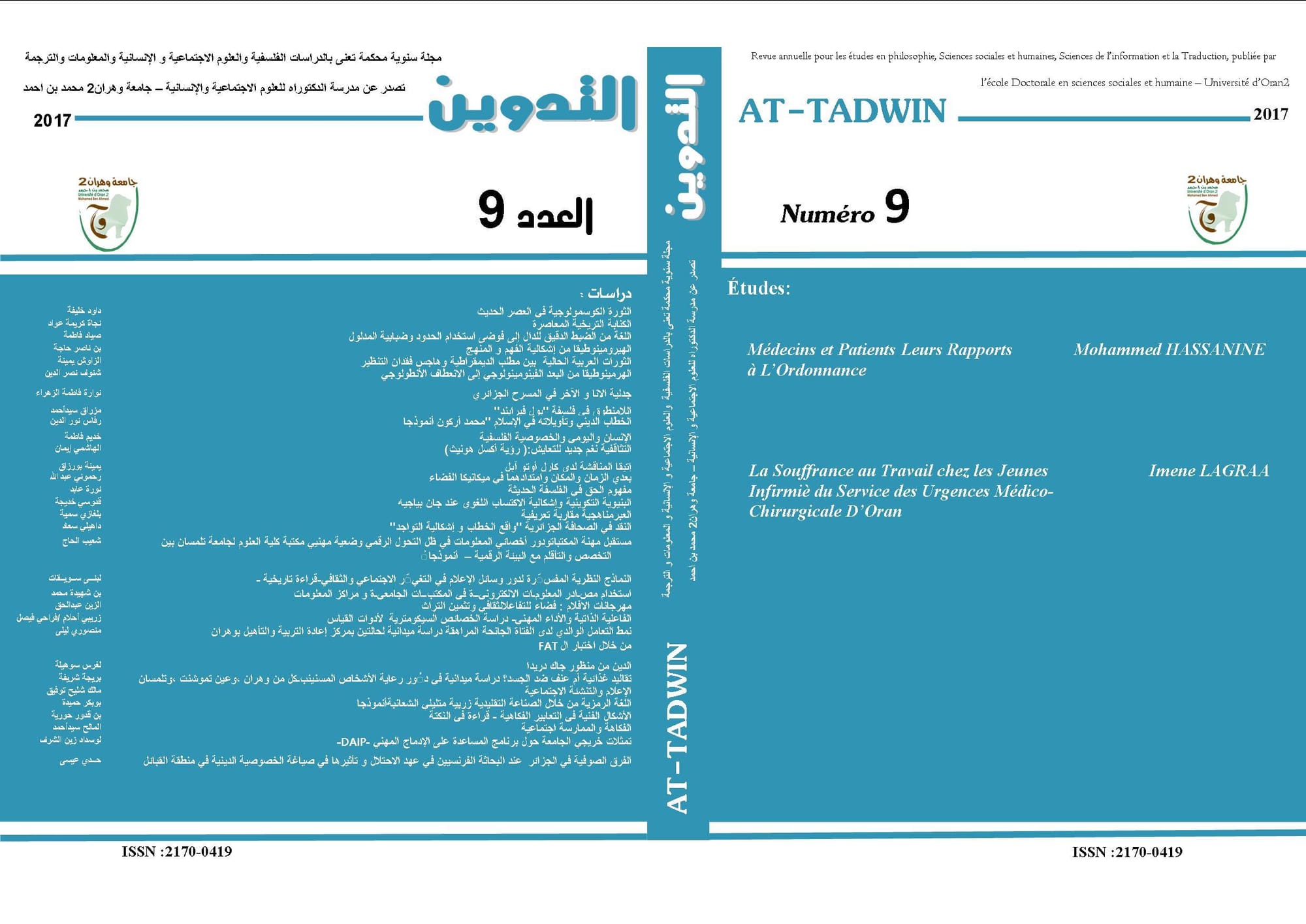 مجلة التدوين: العدد التاسع_جوان 2017