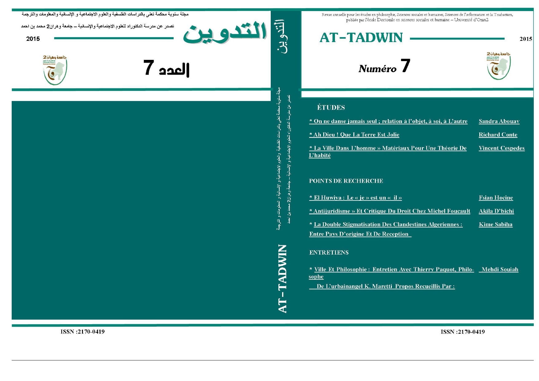 مجلة التدوين: العدد السابع_ديسمبر 2015