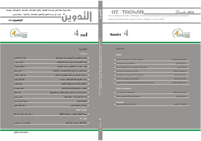 مجلة التدوين: العدد الرابع_ديسمبر 2012