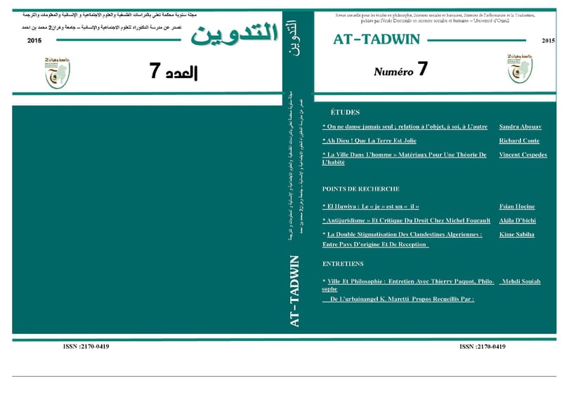 مجلة التدوين: العدد السابع_ديسمبر 2015