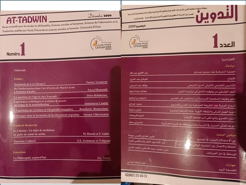 مجلة التدوين: العدد الأول_ديسمبر 2009