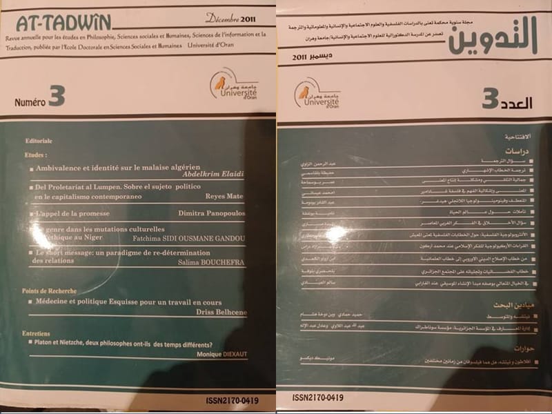 مجلة التدوين: العدد الثالث_ديسمبر 2011