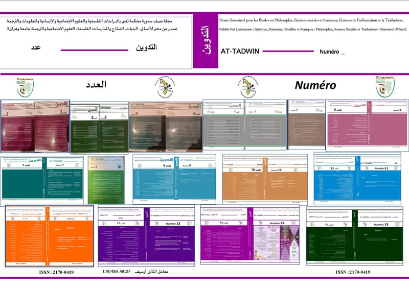 مجلة التدوين