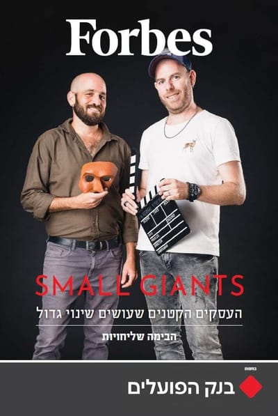 פורבס ישראל