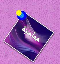 الكتب الالكترونية المتوفرة في مكتبة كلية دجلة الجامعة - محاسبة