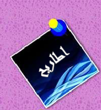 اقسام اخرى - عناوين الاطاريح المتوفرة في مكتبة كلية دجلة الجامعة