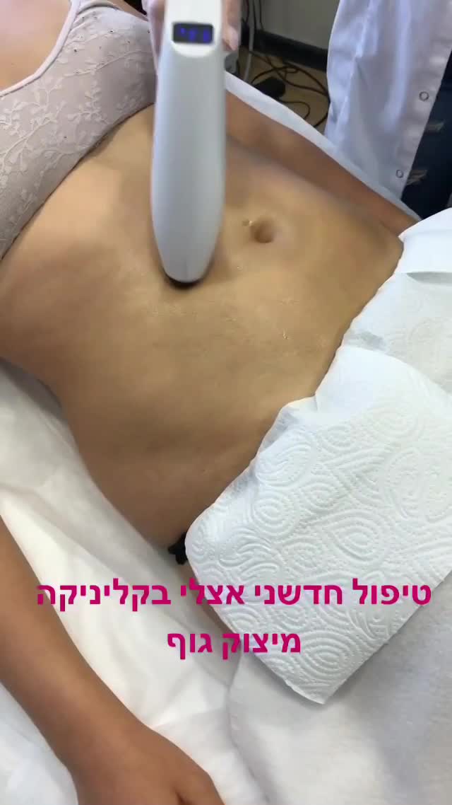 מיצוק העור