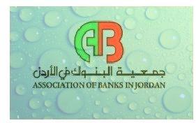 الآثار المتوقعة لجائحة كورونا على بعض مؤشرات الاقتصاد الأردني وأهم المبادرات والحزم التحفيزية المتخذة ودور القطاع المصرفي .. إعداد جمعية البنوك في الأردن