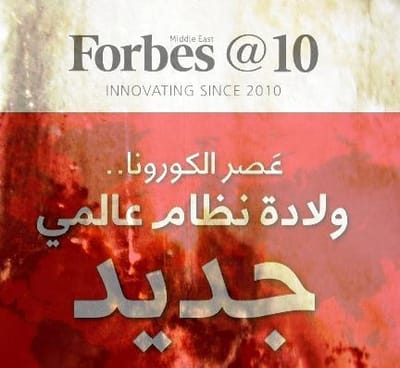 ولادة نظام عالمي جديد