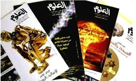 أشهر المجلات العلمية الإلكترونية العربية