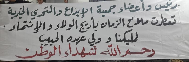 واجب العزاء لذوي شهداء الواجب شهداء الوطن