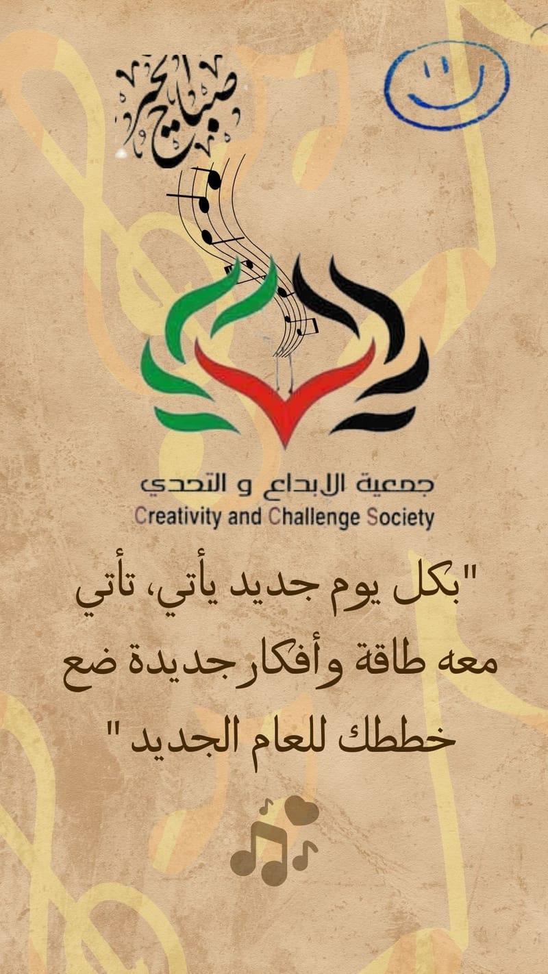 تفاؤل وايجابية