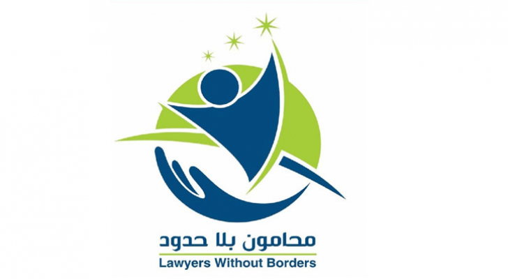 مشروع تعزيز حقوق الإنسان و الفضاء المدني في الأردن.