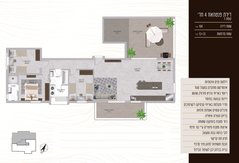 דירת פנטהאוז 4 חדרים
