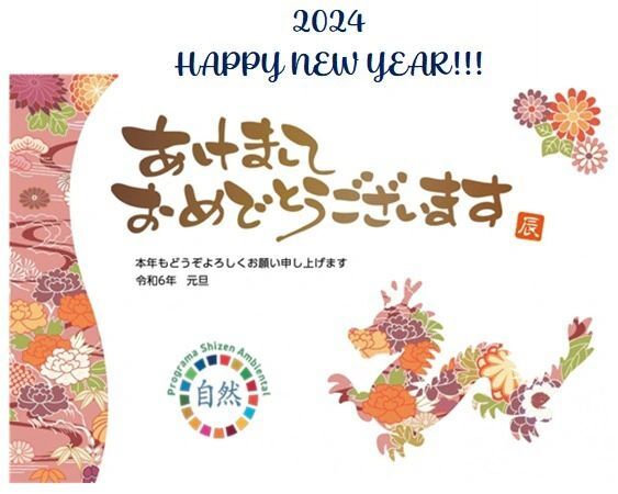 Feliz Natal e Próspero 2024!!!!