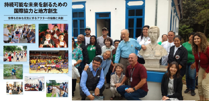 JICA Chugoku - Publicação do artigo que resume o Projeto de Educação Ambiental Shimane-Caçapava (2014-2021).