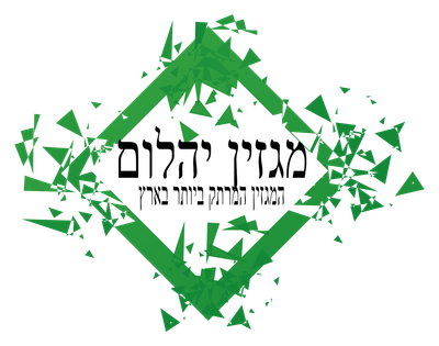 מגזין יהלום