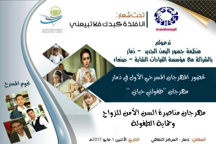 “أنا فلذة كبدك فلا تبيعني”.