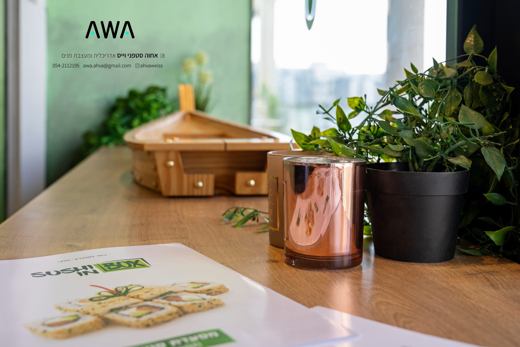 סושי אין בוקס