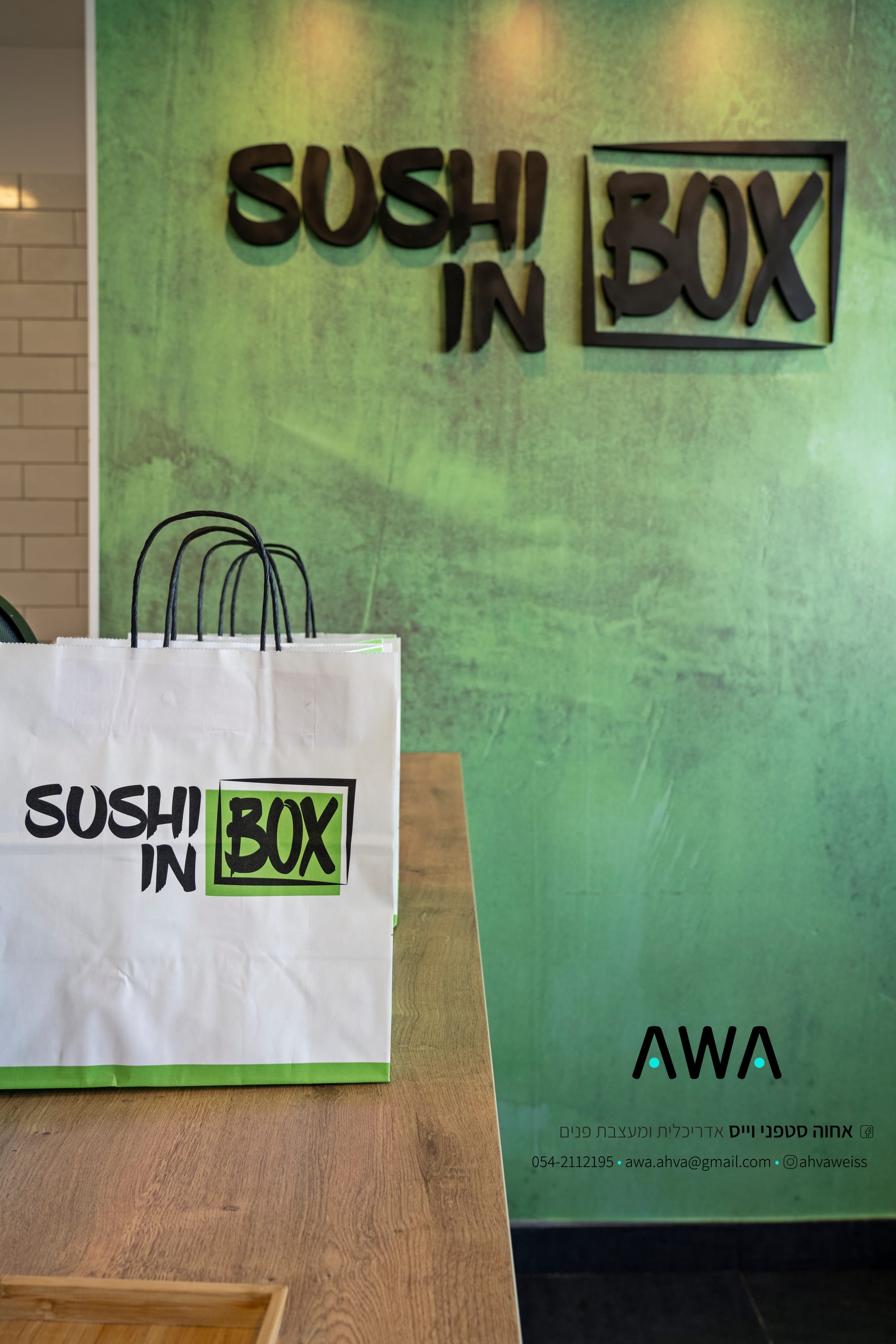 סושי אין בוקס