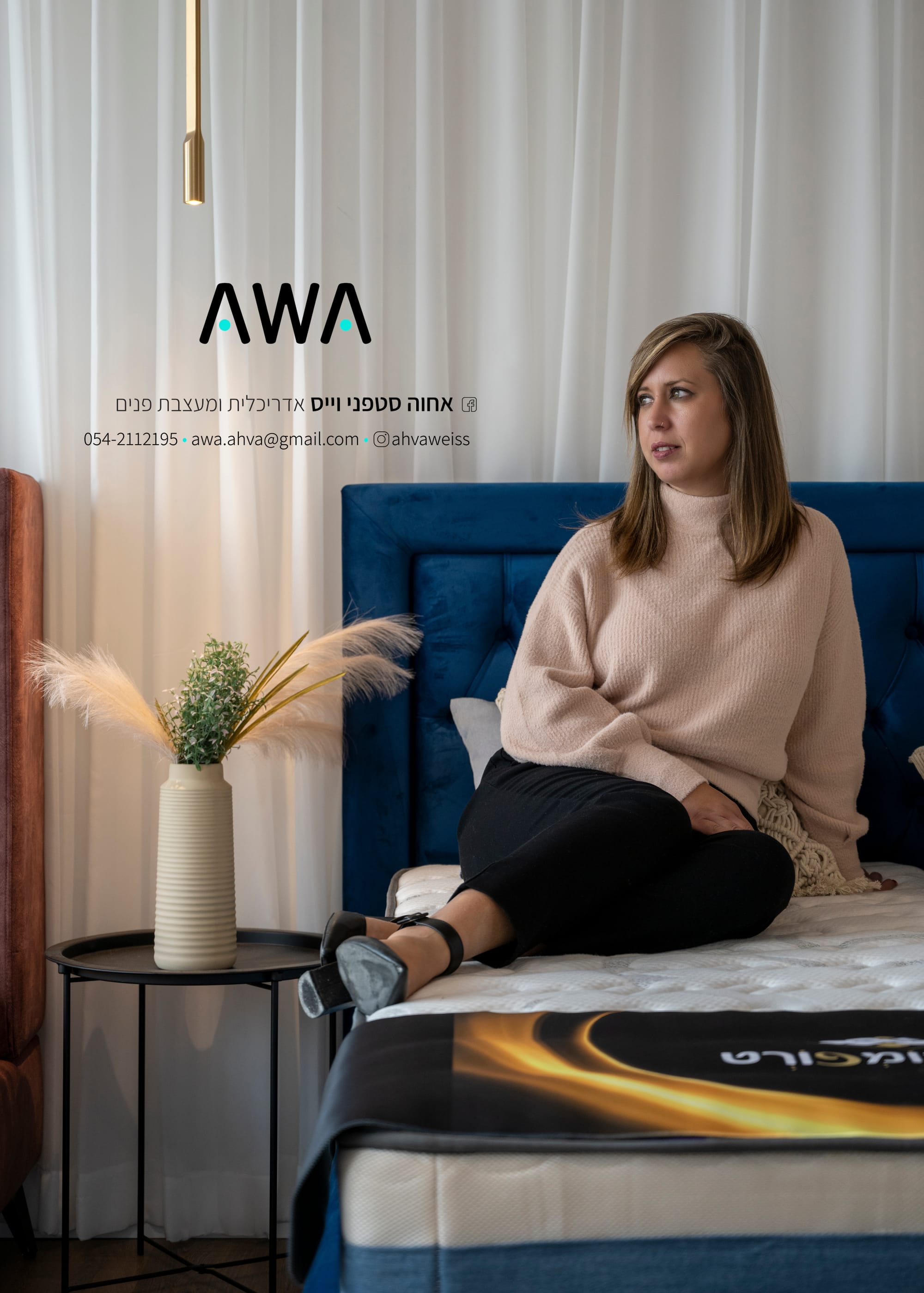 מיטה ומזרון