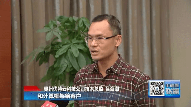 优特云：以大数据助力企业转型升级