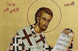 نتأمل  مع  القديس يوحنا الذهبي الفم