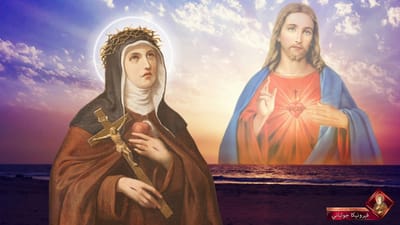 ماذا قال يسوع للقديسة فيرونيكا جولياني؟