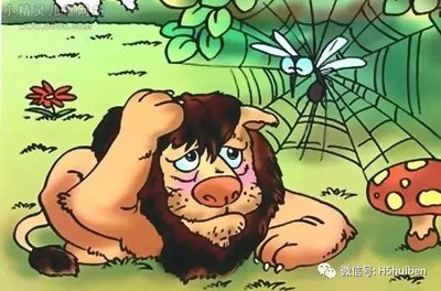 الأسد والبعوضة