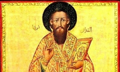 سيرة القديس الشهيد فوقا
