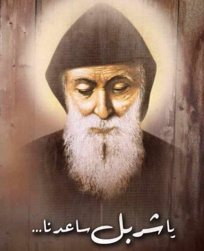 ندى أحمد قبيسي من الطائفة الشيعيَّة بعد أن توقف قلبها مرّتين شُفِيَت بشفاعة مار شربل