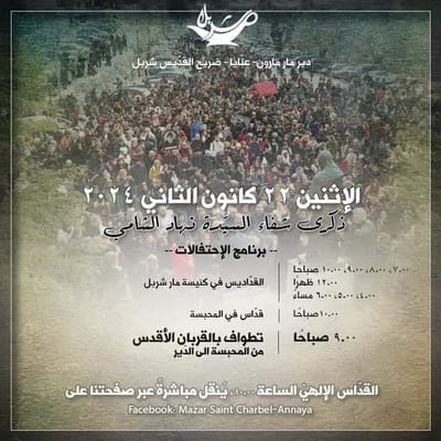 نقل مباشر لمسيرة ٢٢ الشهر من المحبسة إلى الدير