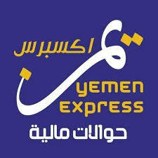 يمن اكسبرس