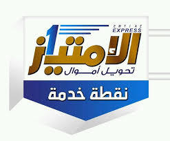 شركة الامتياز