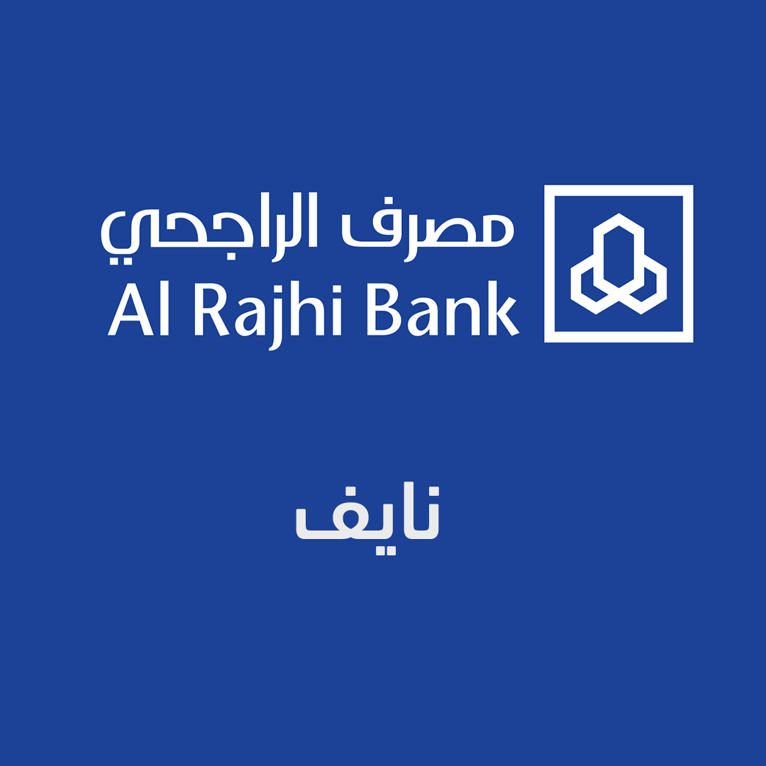 Al Rajhi bank - KSA