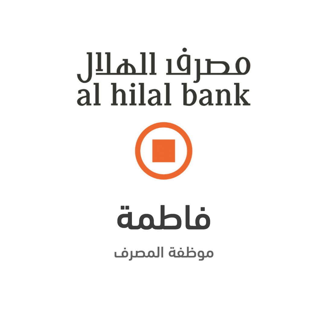 Al Hilal Bank - UAE