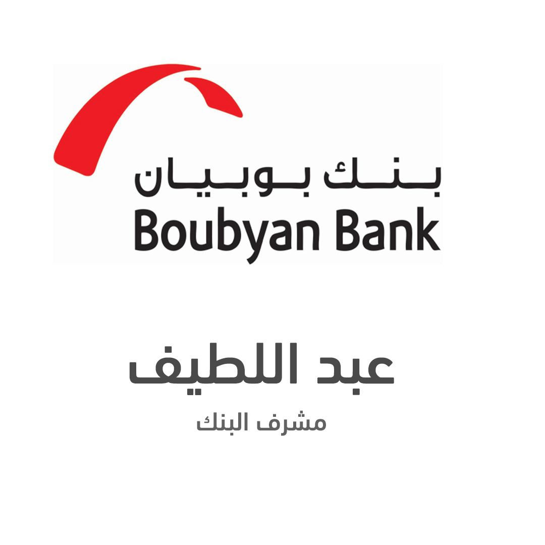 Boubyan Bank Kuwait