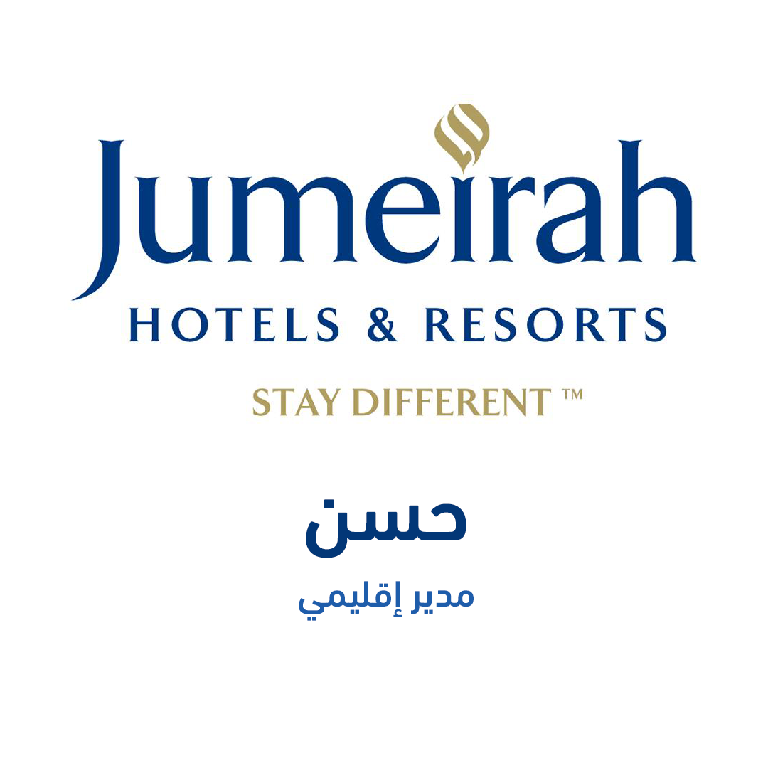 حسن - مدير إقليمى الجميرة - الإمارات