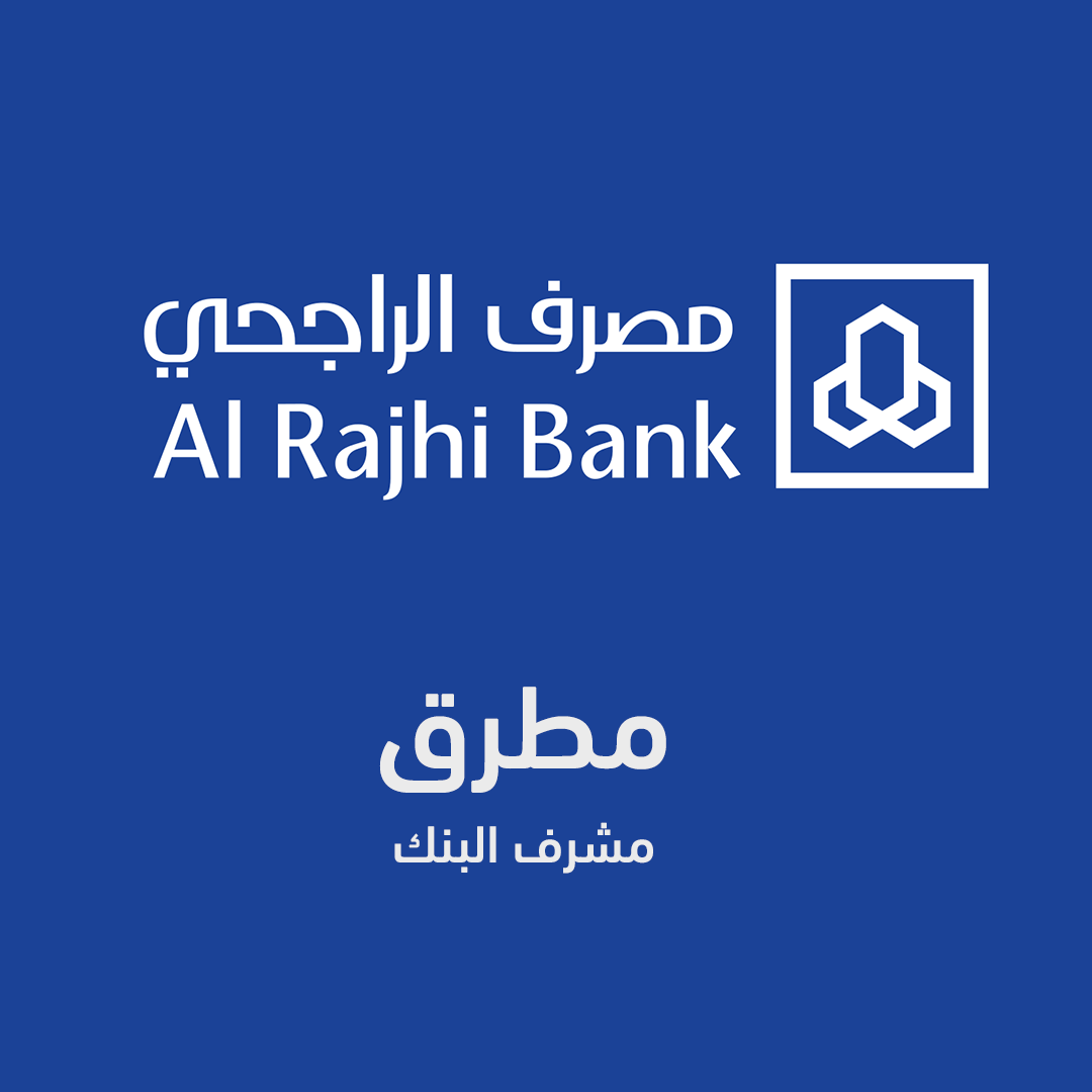 مطرق -مشرف بنك الراجحى - السعودية