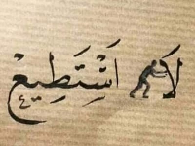 ٤ مراحل للتلمذة المسيحية