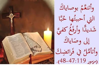 هل الكتاب المقدّس قابلٌ للنَّقد؟