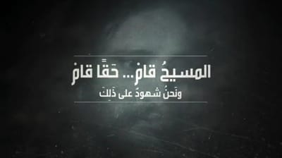 عمل خاص بأسبوع الآلام رائع جداً... شاهدوه !